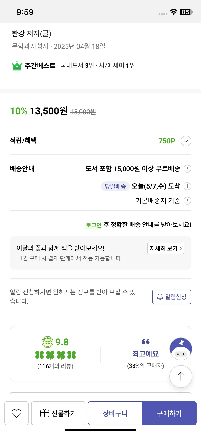 Test Image 9